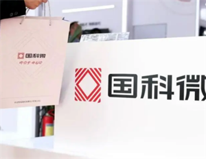 國科微：公司視頻編碼系列芯片產品可應用于機器視覺領域