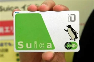 因芯片供應(yīng)不足 日本停售部分交通卡