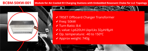 普萊默推出50KW帶嵌入式LLC諧振扼流圈的非車載充電變壓器