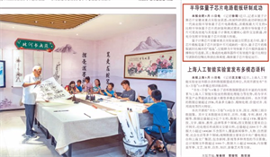 國產(chǎn)第一代半導體量子芯片電路載板誕生