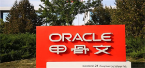 甲骨文(ORCL.US)將在其云計算服務中使用Ampere最新芯片