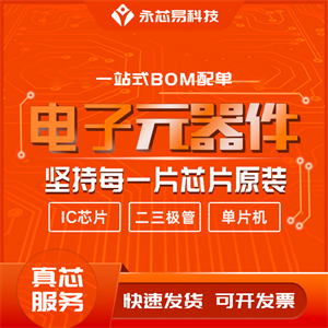 芯片定制有什么好處？芯片定制能節約公司成本？