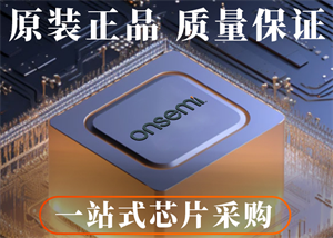 安森美MC33063ADR2G開關穩壓器芯片的工作原理、優缺點、應用電路圖以及引腳封裝